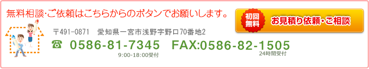 無料相談実施中！工務店さま、不動産会社さまへ　あま市周辺の境界トラブルや、境界確定測量等はお任せください！